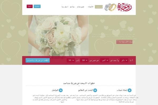 zojah.com site used Zojah