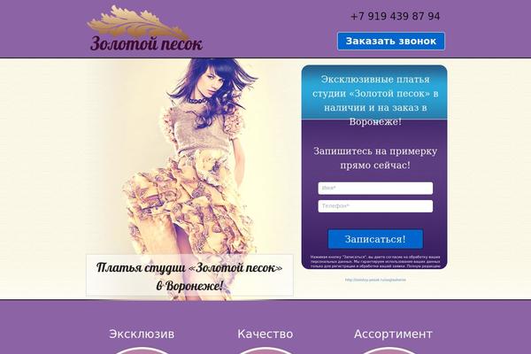 Landing theme site design template sample