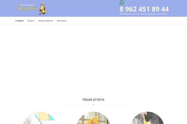 Site using Wp-magnific-popup plugin