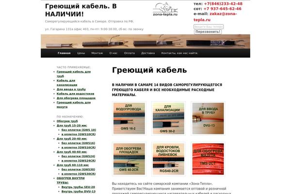 Storefront theme site design template sample