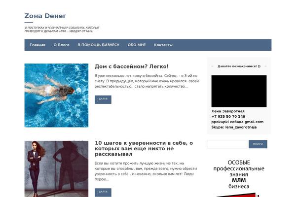 Blogpost2 theme site design template sample