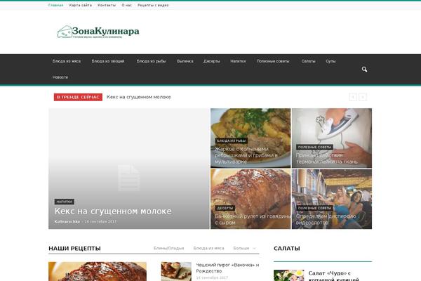 NewsMag theme site design template sample