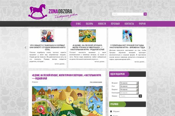 Site using Roster-slider plugin