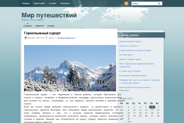 World Wide theme site design template sample
