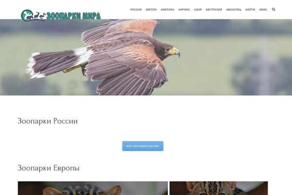 Site using Travelpayouts: Flights & Hotels Travel Search plugin