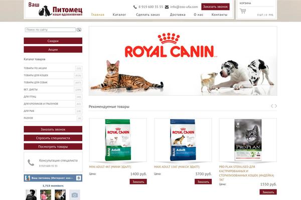zoo-ufa.com site used Katalog
