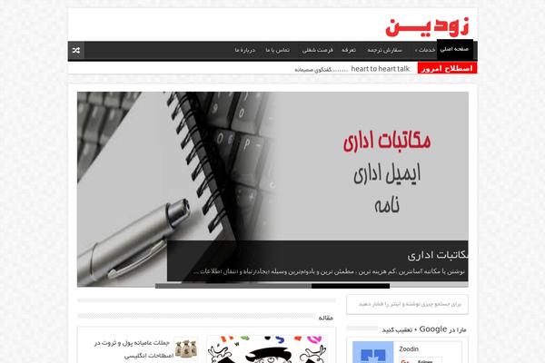 Sahifa theme site design template sample