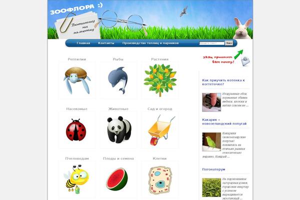 Newsup-child theme site design template sample