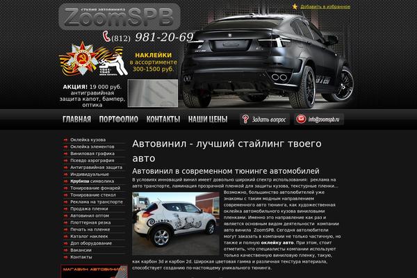 zoomspb.ru site used T