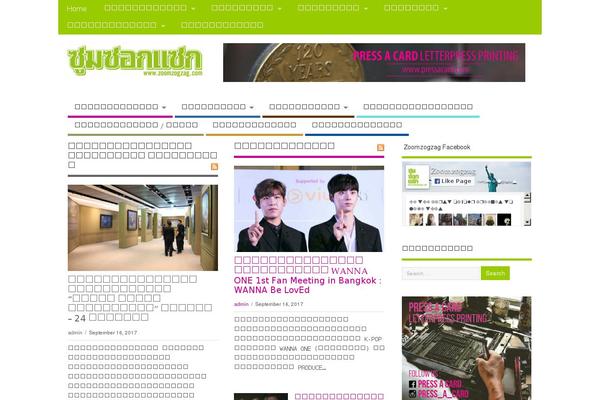 JustWrite theme site design template sample