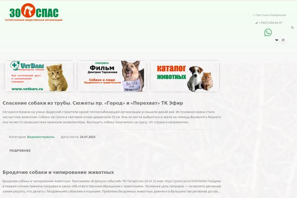 Site using Cf7-phone-mask-field plugin