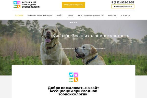 zootika.ru site used Petta
