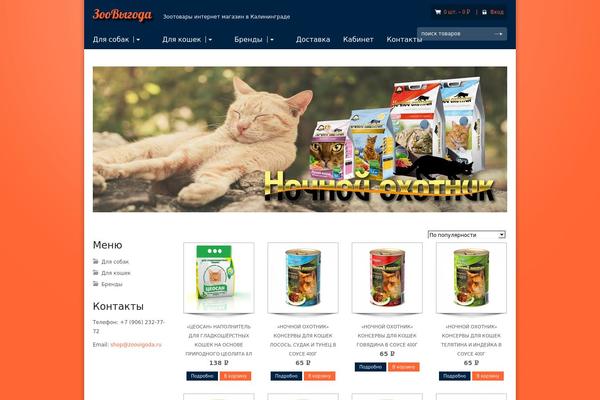 Sommerce theme site design template sample