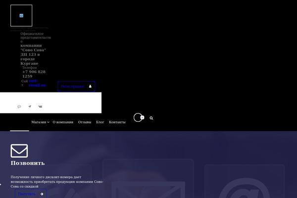 Site using Connect-contact-form-7-to-social-apps plugin