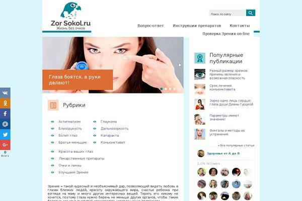 Site using Modesco-table-of-contents-plus plugin