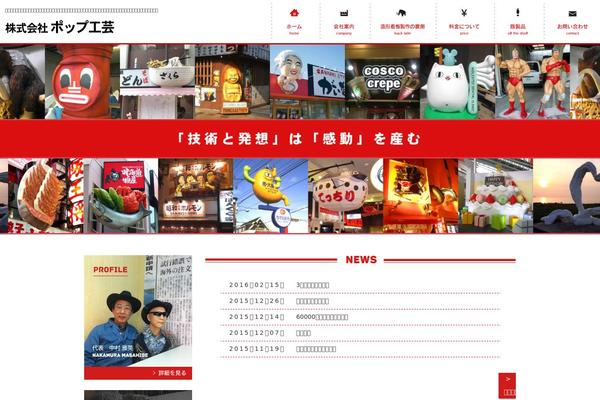 Twenty Twelve theme site design template sample