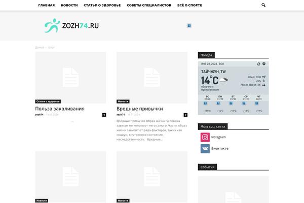Site using WCP OpenWeather plugin