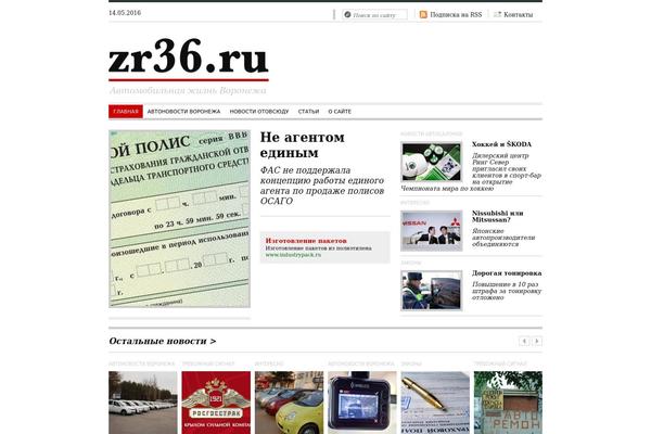 Site using End Page Slide Box plugin