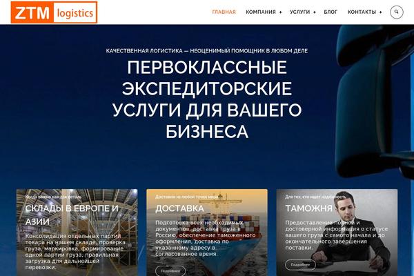 Logistic theme site design template sample
