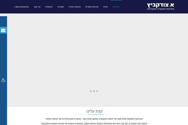 Site using Pojo Forms plugin