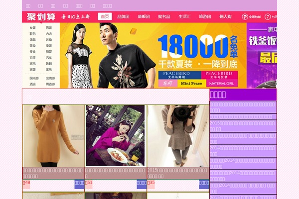 zuihuimei.com site used Mitao4.5