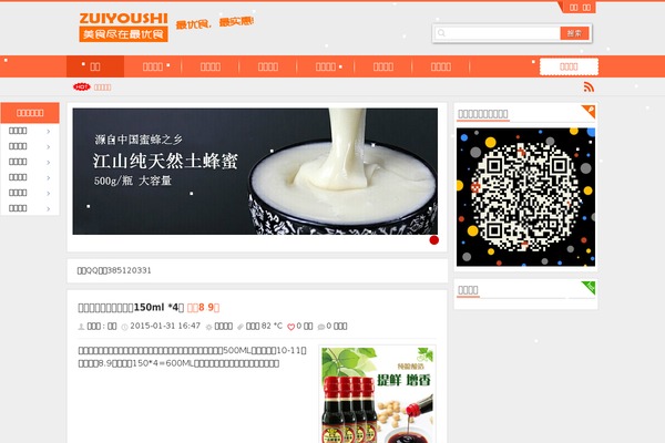 zuiyoushi.com site used Uctheme_zzdgm