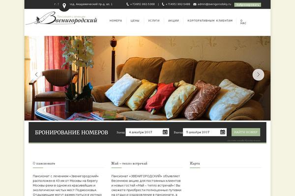 Site using Awesome-gallery plugin