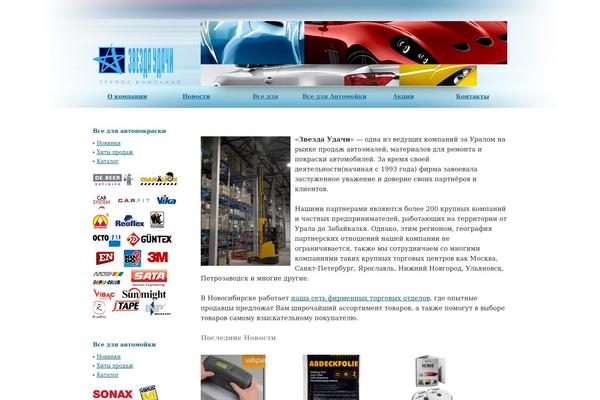 zvezda-udachi.ru site used Zvezda