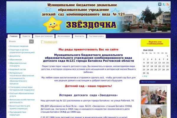 Site using DMSGuestbook plugin