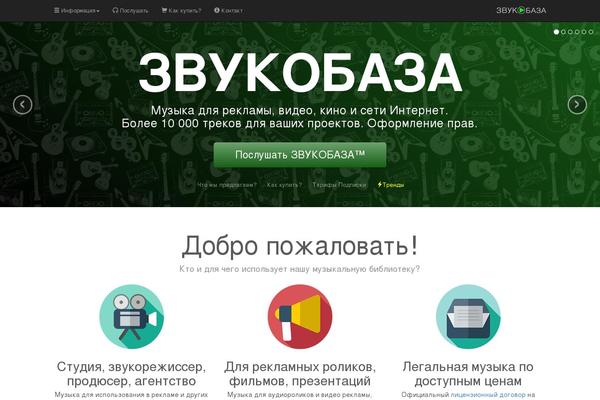 Site using Audioigniter plugin