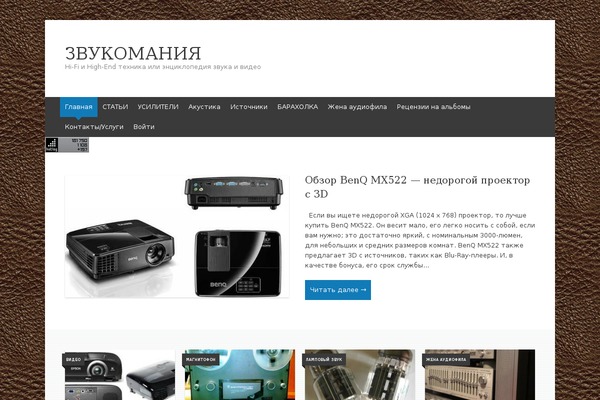 Web Log theme site design template sample