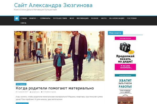 ColorMag theme site design template sample