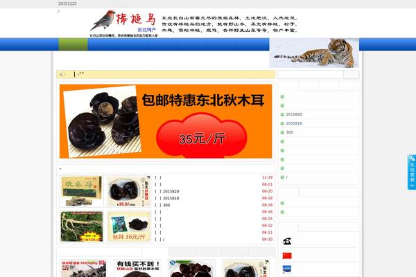 Site using Comment-info-detector plugin